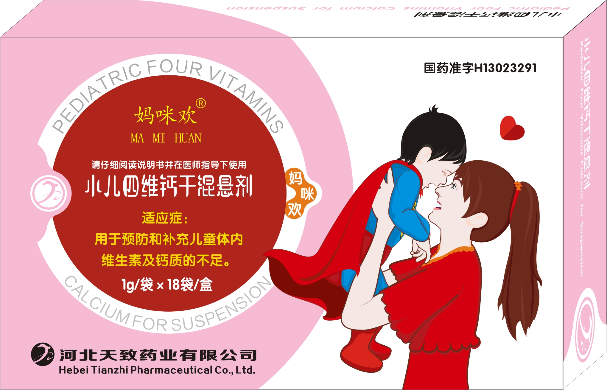 小儿四维钙干混悬剂  18袋装