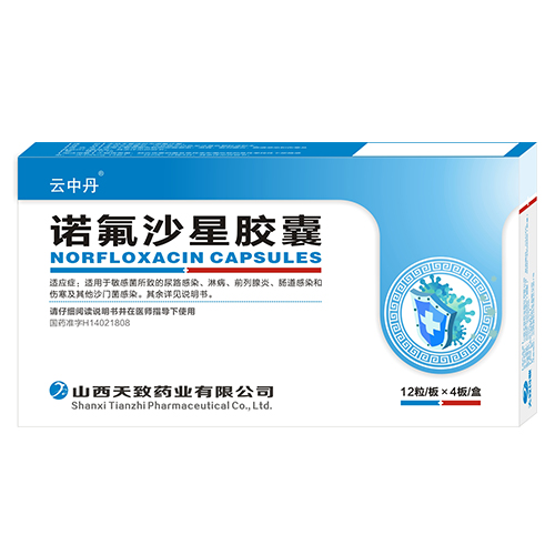 诺氟沙星胶囊 48粒