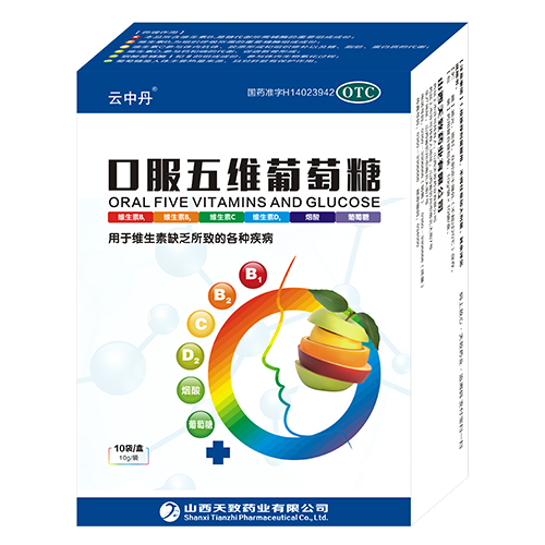 口服五维葡萄糖 10袋