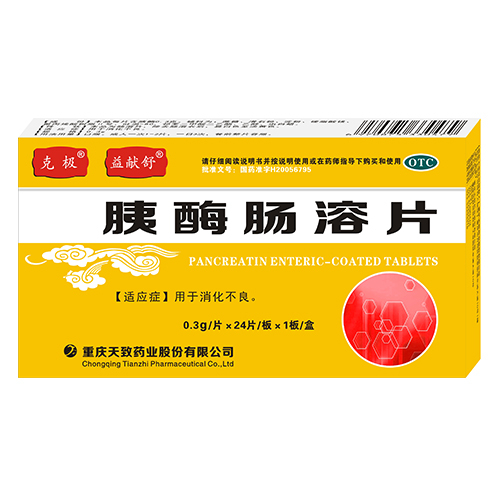胰酶肠溶片 24片