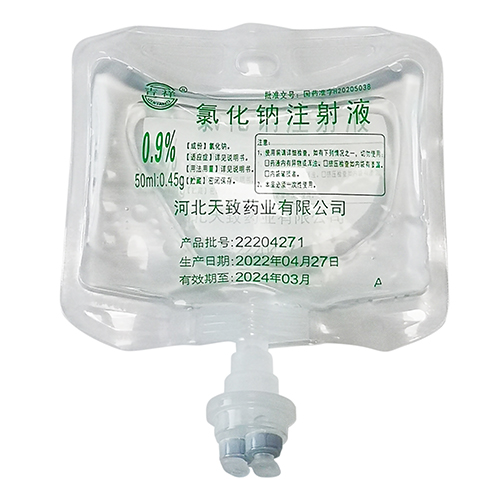 氯化钠注射液 50ml易折